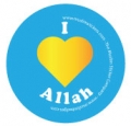 I Love Allah Badge (5 pk)
