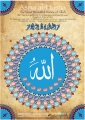 New 99 Names of Allah Chart